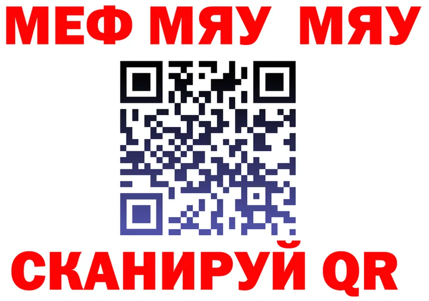 МЯУ-МЯУ 4 MMC ONION shop МЕГА Заводоуковск